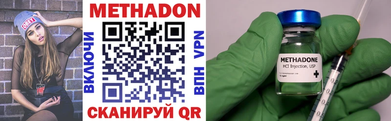 МЕТАДОН белоснежный  Чёрмоз 